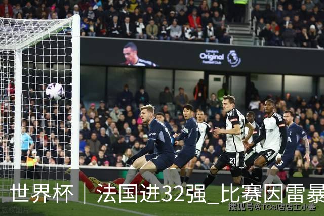 世界杯｜法国进32强 比赛因雷暴预警一度延迟