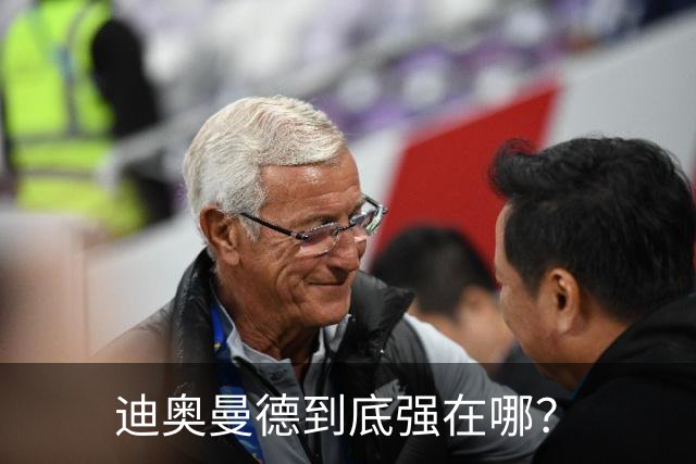 迪奥曼德到底强在哪？