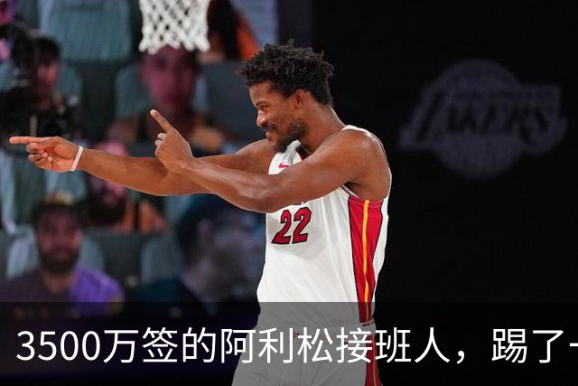 3500万签的阿利松接班人，踢了一年就露馅？利物浦这买卖真值吗？